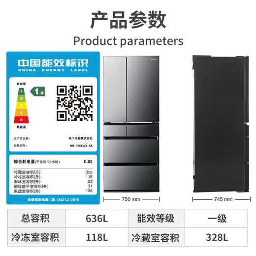 Panasonic (Panasonic) high-end mirror model of refrigerator imported from Japan NR-F673WX-X5 659L automatic unique ice nanoyi