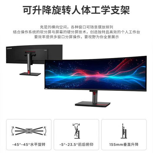 联想 49英寸显示器 32:9超宽曲面带鱼屏 双2K IPS-Black面板 HDR 雷电四接口 TUV硬件滤蓝光 智能分屏  电脑显示屏幕 P49w-30