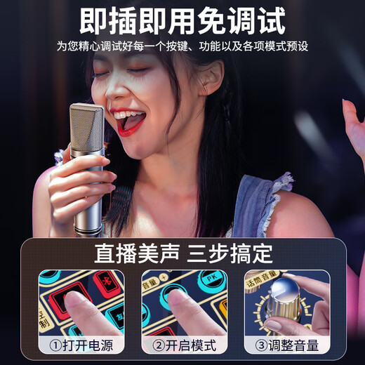 Good Shepherd sound card live broadcast equipment complete set plus audio set wireless microphone karaoke dedicated Internet celebrity Douyin anchor recording microphone singing professional live broadcast all-in-one mobile phone and computer