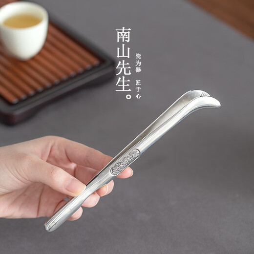 Mr. Nanshan Stainless steel integrated home office tea set Kungfu tea set Liujunzi accessories tea clip Stainless steel integrated tea clip