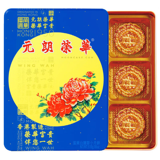 Yuen Long Wing Wah (WINGWAH) Egg Yolk White Lotus Paste Hong Kong Style Mid-Autumn Mooncake Gift Box 510g 6 pieces Made in Hong Kong, China Mid-Autumn Festival Gift