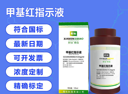 Purified water testing reagents, complete set of process water and drinking water testing standard solutions, Pharmacopoeia 2020 edition, potassium permanganate test solution 0.02mol---100ml