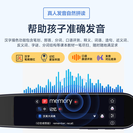 Love hundred points national subsidy 3.71 large screen English reading pen universal electronic dictionary scanning pen learning machine synchronized children's primary school junior high school high school students course translation pen