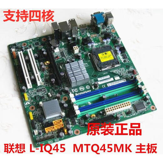 SHXI全新盒装 联想 L-IQ45 MTQ45MK 主板 64Y4486 64Y3053 64Y9766