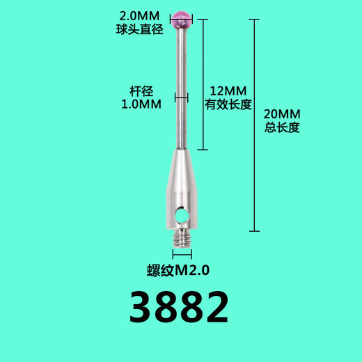 CLCEY Zeiss three-coordinate stylus Renishaw stylus Zeiss probe Hexagon No. 8 3882 ruby ​​2.0*L20*M2