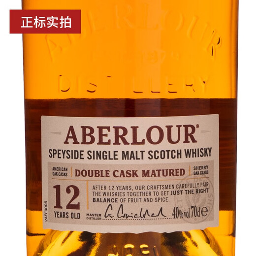 亚伯乐行货 亚伯乐12年/14年单一麦芽苏格兰威士忌斯佩塞产区英国洋酒 亚伯乐12年双桶 700mL 1瓶
