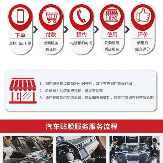 Youjia goes to maintain the whole car glass film service (excluding materials), does not include the old film, is limited to vertical cut glass film, and the whole car film