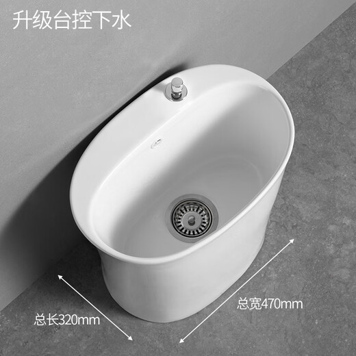 GuanMu ceramic mop pool home balcony bathroom floor row mop pool mop pool side row with drain and dewatering basket Taiwan-controlled automatic drain 47 cm oval station-controlled drain Taiwan-controlled with extended faucet