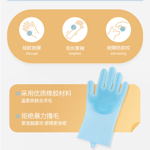 Huayuan Pet Equipment (hoopet) pet bathing gloves, dog bathing gloves, cat bathing artifact, anti-scratch and bite bath brush, massage and cleaning utensils, bath magic gloves, anti-scratch and bite bathing gloves-30cm long