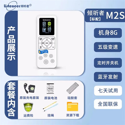 Listener (Listeneer) M2S Repeater Upgraded M5 Elementary School MP3 Player Early Education English Walkman Learning Listening Artifact M2S (8G)