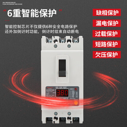 Phase loss protector three-phase motor water pump phase failure overload leakage short circuit comprehensive protection switch 380v 380V40A