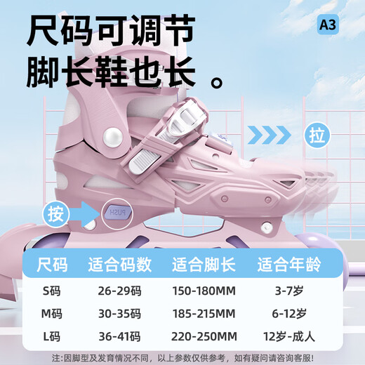 SWAY SWAY roller skates children's skates for boys and girls beginner set adjustable in-line skates flash skating roller skates