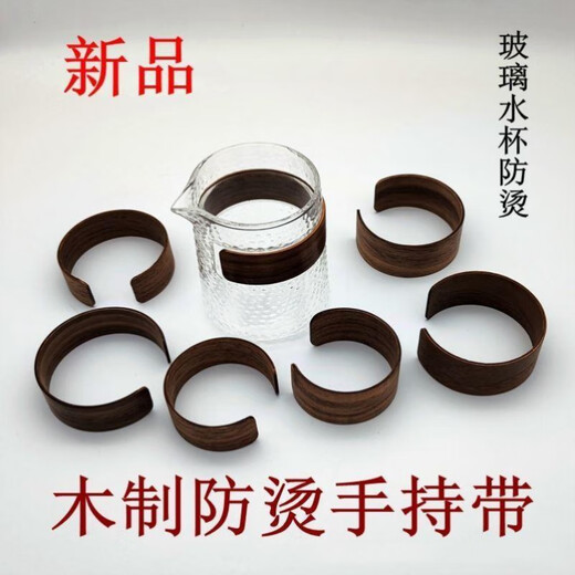 Fantasy glass cup cover protective cover wooden cup anti-scalding ring glass cup anti-scalding cover thermal insulation cover anti-slip water cup ring protection wooden cover 6624 coffee color