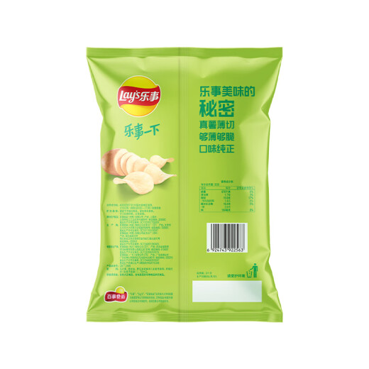 Lay's Potato Chips Snacks Puffed Food Cucumber Flavor 75g