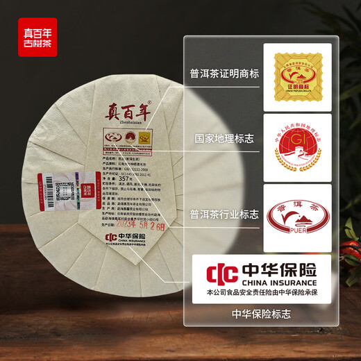 True Centenary Pu'er Ancient Tree Tea-Yiwu