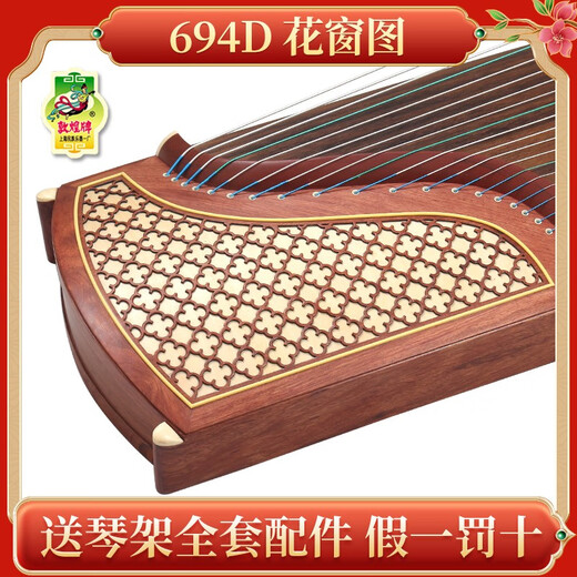 Dunhuang brand guzheng 694L mahogany series performance graded guzheng Shanghai National Musical Instrument Factory No. 1 694D flower window picture