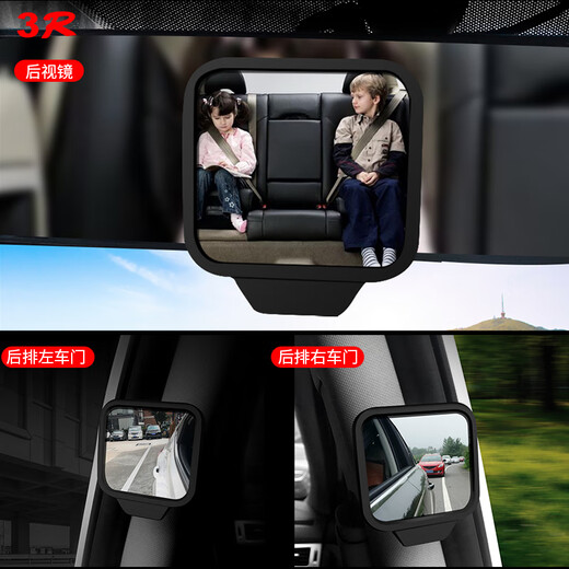 Car second-row rearview mirror, car rear rearview mirror, door opening and exit, b-pillar observation mirror, auxiliary mirror, baby mirror, one pack (mirror surface 5.3 cm * 4.8 cm)