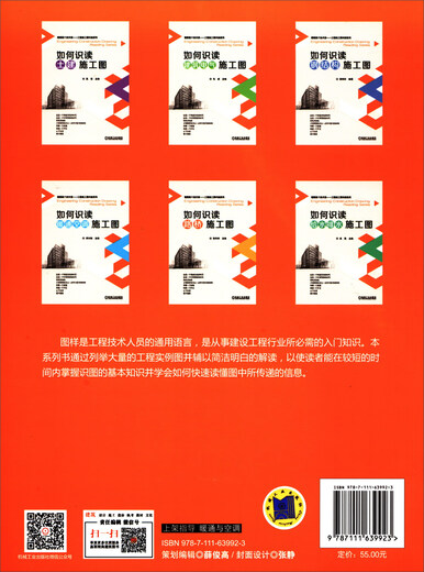 如何识读路桥施工图 道路桥梁施工图识读 细节大样图 样样都不少 施工与设计 处处有讲解9787111639923机械工业出版社