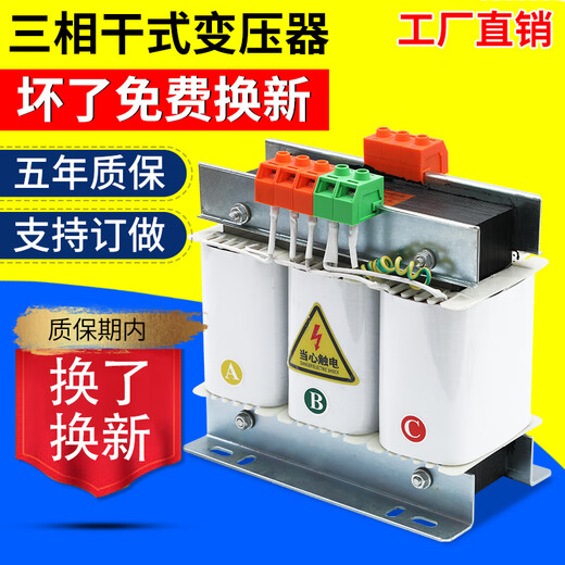 Transformer 380V to 220V 200V three-phase dry servo transformer Delta Mitsubishi Yaskawa servo motor power 15KVA/15KW 380V to 220V