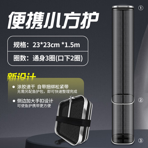 AUBELO square portable fish protection net extra thick rubber coated anti-hanging fish household fishing net bag live fish bag wild fishing fishing protection net 23cm 1.5m high-grade black