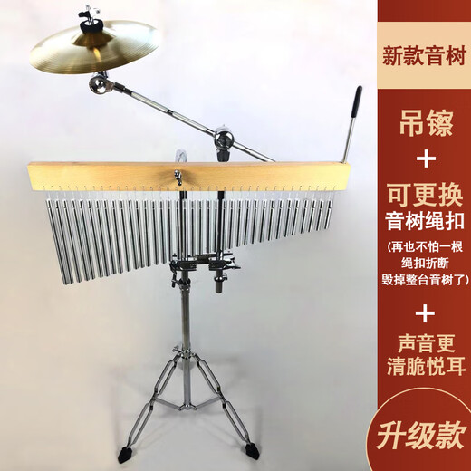 Jingyun percussion instrument/Orff teaching aid/36-tone wind chime/band accompaniment sound tree/with stand sound beam 36-tone gold with electroplated stand