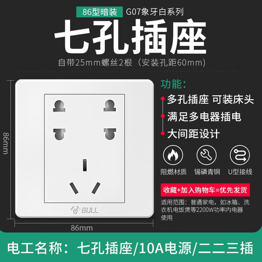 Shantou Lincun Bull switch socket mesh panel five-hole concealed with USB wall wall plug-in board type 86 seven holes