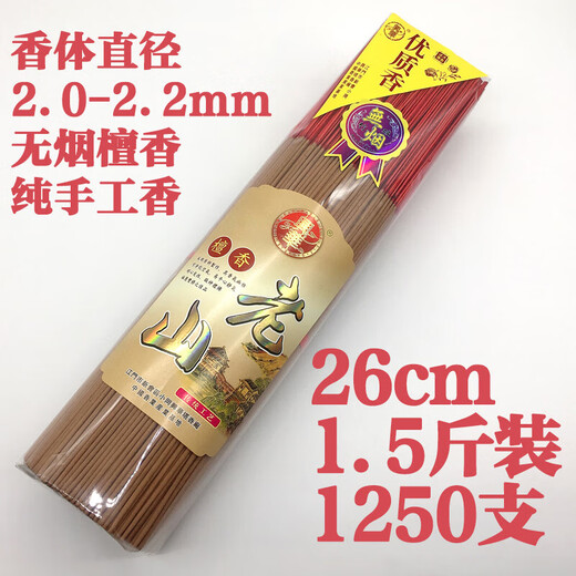 Yakong smokeless incense Buddhist incense household Buddhist incense sandalwood unscented incense for worshiping Buddha incense God of wealth incense Guanyin incense indoor Laoshan smokeless sandalwood 26cm 1.5 Jin Jin equal to 0.5 kg, about 1250 sticks