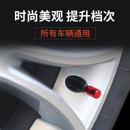Jiluo Henggu Car Valve Cap Valve Cover Tire Valve Cover Motorcycle Bicycle Electric Vehicle Cap Cover Red 4 pieces (shipped from Beijing warehouse)