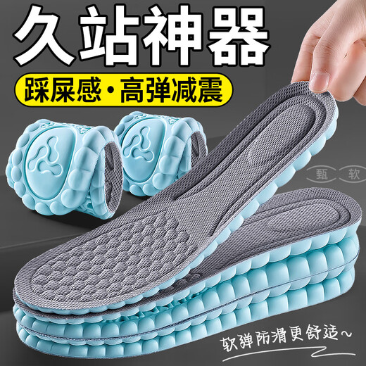 Rich and young children 2 pairs of super soft 4D shit-stepping feeling insoles for men, soft elastic insoles for long-term sports, shock absorption, non-slip, breathable, sweat-absorbent and anti-odor, blue and gray, 2 pairs, thickened shock absorption/anti-foot pain, size 4142, can be cut to fit better