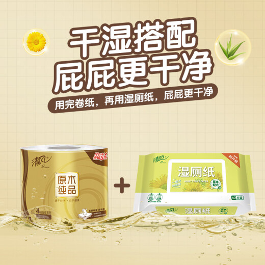 Qingfeng cored rolling paper log gold package 4 layers thickened 200g * 27 toilet paper rolls paper towel rolls full box