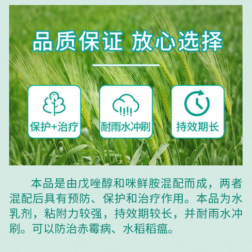 Guoguang Kangpu 30% tebuconazole tebuconazole tebuconazole flower lawn white powder black spot brown spot disease pesticide fungicide 100g