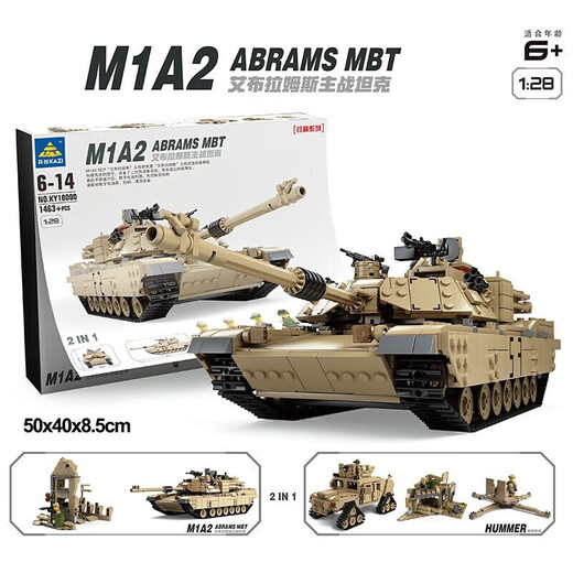 
Compatible with Lego building blocks military wood 7-10-year-old boy toys birthday gift assembled building blocks tank aircraft carrier M1A2 tank [1463 particles]