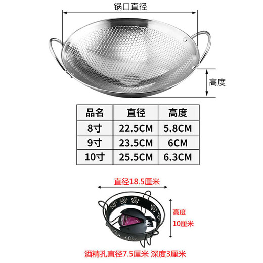 Liangting restaurant household stainless steel thickened alcohol stove is not easy to stick dry pot pot household set small hot pot commercial bar tripod large single pot 25cm