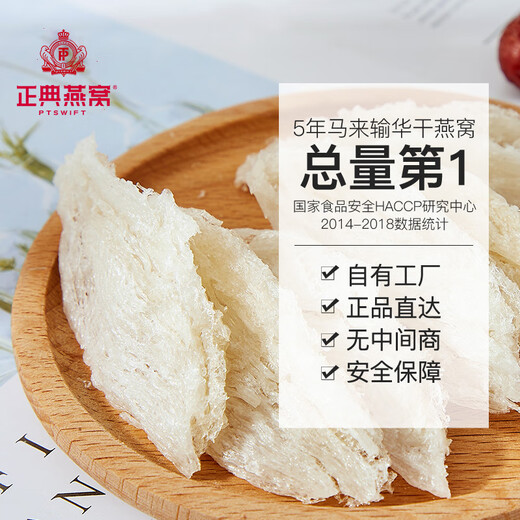 The Original Bird's Nest Trace the Origin of the Big Bird's Nest, Dry Bird's Nest, Dried Cup, Pregnant Bird's Nest Nutritional Gifts [Tong Liya Recommended] Big Bird's Strip 50g (2 shots for free)