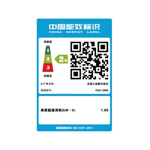 Brother FAX-2890 black and white laser multifunctional fax machine A4 paper printing and copying all-in-one phone office home commercial FAX-2990 official standard