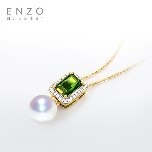 ENZO 18K Gold Seawater Pearl Tourmaline Diamond Pendant for Women EZT463 Silver Chain Birthday Gift 18K Gold Seawater Pearl Tourmaline Pendant 7-7.5mm