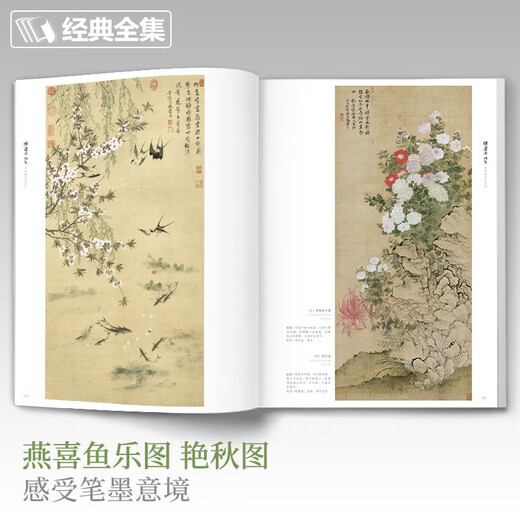 Complete collection of classics, Yun Shouping's painting collection, 8-page Chinese painting copy album, freehand ink Chinese painting landscape, flowers and bird techniques textbook, high-definition copy album page, hundred flowers picture scroll, appreciation and collection of masterpieces, edited by Yang Jianfei