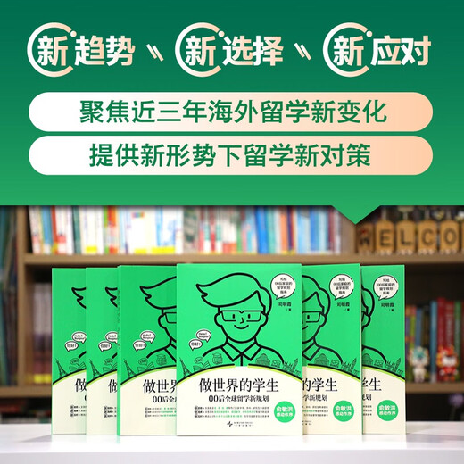 New Oriental Werden Sie ein Student der Welt. Neuer Plan für ein Auslandsstudium nach 2000. Neue Trends, neue Entscheidungen, neue Reaktionen. Konzentrieren Sie sich auf die neuen Veränderungen im Auslandsstudium in den letzten drei Jahren und stellen Sie neue Strategien für ein Auslandsstudium unter der neuen Situation bereit