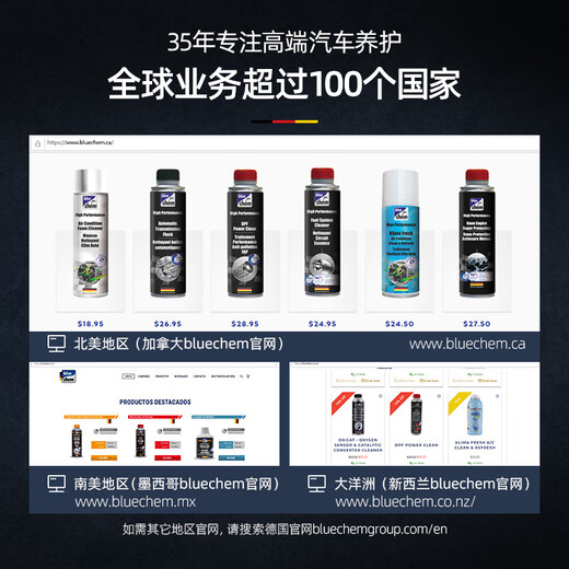 Blue Dolphin German car door strip maintenance agent car window lubricant seal strip maintenance strip anti-aging 100ml