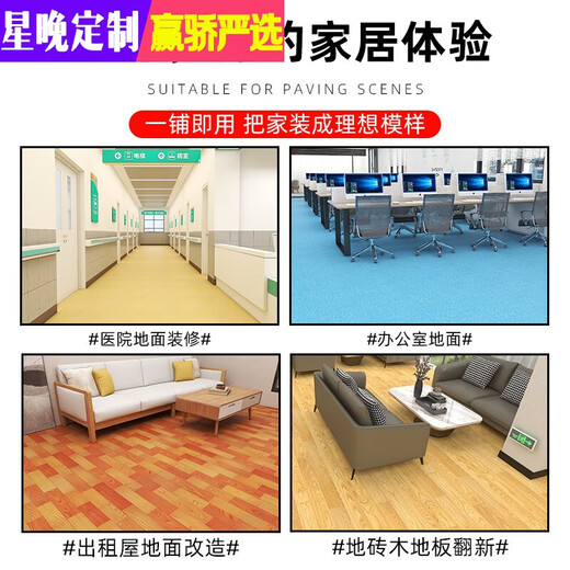 Xingwan PVC floor leather cement floor directly paved with thickened wear-resistant floor glue household commercial engineering leather solid moisture-proof floor mat solid full plastic thickened wear-resistant blue marble 1.2MM thickness/square