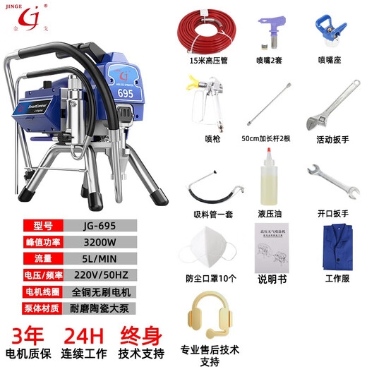 Jinge Imported Quality Airless Sprayer Latex-Lackfarbe Sprühfarbe Innen- und Außenwandfarbe Sprühgerät Hochkraft (weastresistent) 695 große Keramikpumpe 3,2 kW+5l