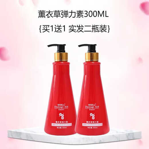 BJ Official Store Hezhengyang Lavender Amino Acid Elastin Women's Curly Hair Moisturizing Styling Hair Care Lavender Elastin 300M