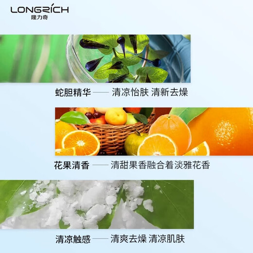 Longrich toilet water repellent spray, toner, fragrance and anti-itch spray, floral perfume, anti-mosquito and non-biting household large bottle of mosquito repellent liquid, Longrich mosquito repellent toilet water 30ml
