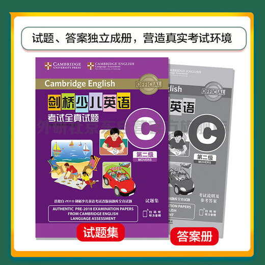 Cambridge Children's English Test Full Real Test Questions Level 2C (with QR Code Audio) Jian Shao YLE Movers Question Bank Real Questions + Exam Instructions + Reference Answers