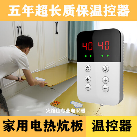 Electric heating board thermostat tatami double control switch Korean electric heating film electric heating board controller single control electric heating board