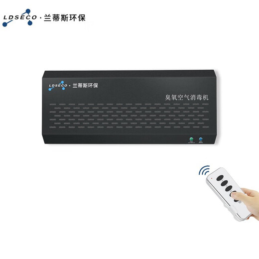 LDSECO wall-mounted ozone generator intelligent ozone disinfection machine food factory hanging kindergarten school restaurant sterilization and odor removal ozone machine LCF-25B-D suitable for 500m