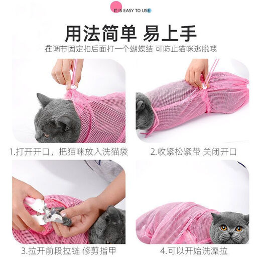 Cat washing bag, cat bathing artifact, pet nail clipping and injection, anti-scratch and bite fixed cat bag, cat cleaning supplies, cat washing bag, pink