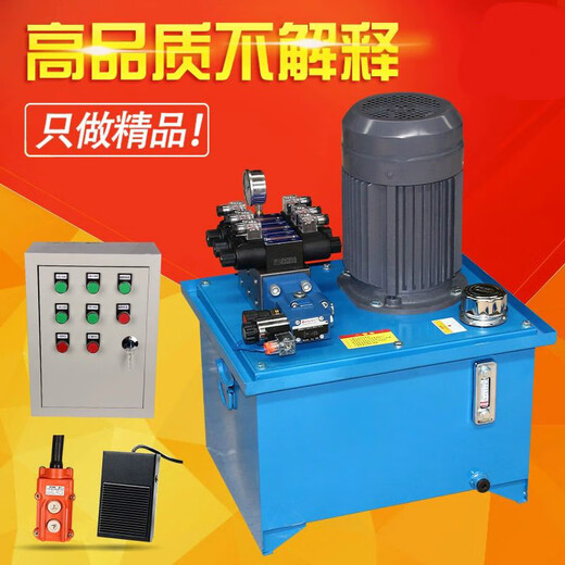 Hydraulic station small hydraulic system motor hydraulic pump assembly micro lifting accessories high pressure power gear pump station off-white