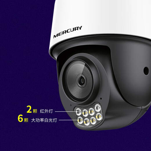 水星（MERCURY）500万全彩夜视室外防水监控摄像头家用WiFi热点远程可旋转无线云台MIPC5286W-4电源套装