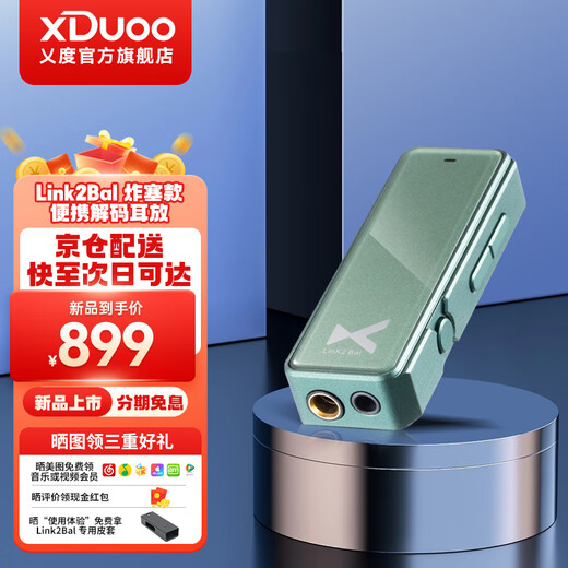 XDuoo Link2 Bal fried plug version balanced decoding amp 270mW high thrust portable Android iPhone mobile phone small tail decoding amp cable fried plug version green Android version Beijing warehouse delivery